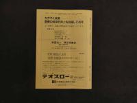 2  醫學評論　1995年　通算第95号