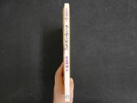 2  このツボが効く先人に学ぶ75名穴