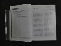 2  痛みと漢方　Vol.20　2010年