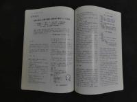 2  痛みと漢方　Vol.20　2010年