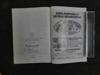 2  痛みと漢方　Vol.20　2010年
