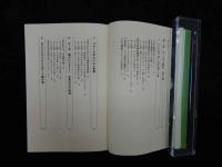 2  新装版　やっぱり劇的、漢方薬