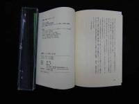 2  新装版　やっぱり劇的、漢方薬