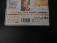 １　1　　夏川純　アストラエア　企画/制作（株）フォーサイド・ドット・コム