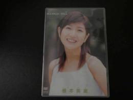１　１　根本美緒　nemomi 2005年12月25日発行