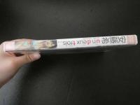 1 １　安藤希　un deux trois 2004年９月２０日発行　