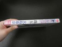 1 １　大島珠奈　珠玉　２０１４年