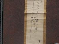 ６　1 模写　蜀山人（大田南畝）狂歌　紙本墨書　本紙約95×27㎝　全体約189×35.5㎝　箱入り