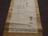 ６　1 模写　蜀山人（大田南畝）狂歌　紙本墨書　本紙約95×27㎝　全体約189×35.5㎝　箱入り