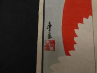 ６　 1 引札　引き札　？来物品洋傘製造御商　大阪市東区本町四丁目　早野茶三郎　木版色刷　約32×47.5㎝　戦前広告　古文書