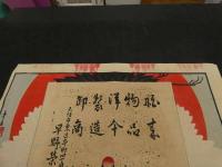 ６　 1 引札　引き札　？来物品洋傘製造御商　大阪市東区本町四丁目　早野茶三郎　木版色刷　約32×47.5㎝　戦前広告　古文書