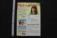 7　0　自販機本　ギャルズ・コレクションNo.7