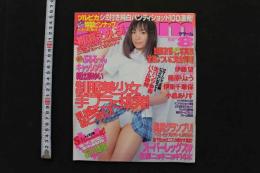 7　Cream　クリーム2003年8月号