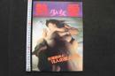 7　杉浦則夫写真集　熱愛‐少女