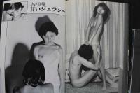 7　杉浦則夫写真集　熱愛‐少女