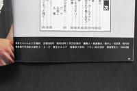 7　杉浦則夫写真集　熱愛‐少女