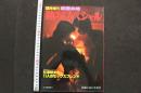 7　熱写スペシャル　映画の城11月増刊号