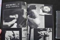 7　熱写スペシャル　映画の城11月増刊号