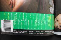 7　熱写スペシャル　映画の城11月増刊号