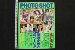 7　PHOTO SHOT　フォトショットVol.16