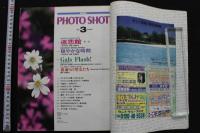 7　PHOTO SHOT　フォトショットVol.3