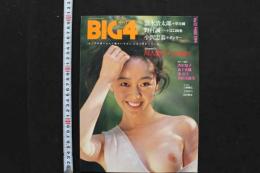 7　写真集　BIG4　Vol.12