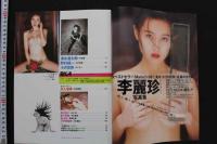 7　写真集　BIG4　Vol.12