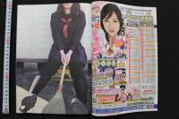 7　写真集　調子に乗って制服のスカートをめくってみたら……