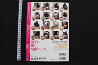 7　写真集　調子に乗って制服のスカートをめくってみたら……