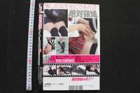 7　写真集　絶対領域に思わず触れて、タマラズ頬ずりしてしまいました