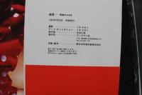 7　トキナオミ写真集　欲望‐禁断のエロス