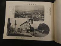 ６　６　北海道大観　北海道教育研究会　昭和5年　１３版　戦前　古写真　古文書