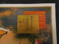 ６　６　引札　引き札　鶴舞子季寿　亀遊万歳池　帆影歎　石版色刷　約３６×４９㎝　戦前　広告　古文書