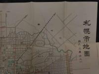 ６　６　最近　札幌市全図　２万分の１　維新堂書房　昭和5年　約40×54㎝　戦前　古地図　古文書