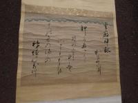 ６　６　模写　賀茂真淵　聖廟神詠　紙本墨書　本紙約27.5×41㎝　全体約119×43.5㎝　箱入り　書　掛軸