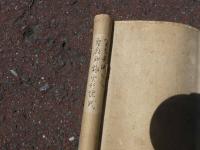 ６　６　模写　賀茂真淵　聖廟神詠　紙本墨書　本紙約27.5×41㎝　全体約119×43.5㎝　箱入り　書　掛軸