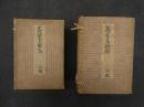 ６　2　萬葉集略解　第一編～第六編・総目録　橘千蔭 著　大阪図書出版　明治29年　三版　全７冊