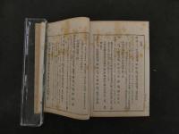 ６　2　萬葉集略解　第一編～第六編・総目録　橘千蔭 著　大阪図書出版　明治29年　三版　全７冊