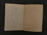 ６　２　春雪抄　山上次郎　昭和２２年　斎藤書店