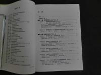 ６　1 疾患別治療大百科シリーズ３［頚肩腕痛］　米山榮　株式会社医道の日本社　２０００年１２月２５日