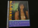 5　蒲池幸子写真集　NOCTURNE　撮影/清水清太郎　1990年初版　坂井泉水　ZARD