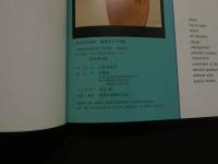 5　蒲池幸子写真集　NOCTURNE　撮影/清水清太郎　1990年初版　坂井泉水　ZARD