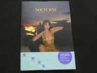 5　蒲池幸子写真集　NOCTURNE　撮影/清水清太郎　1990年初版　坂井泉水　ZARD