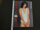 5　山添みづき16歳　ときめき記念日　撮影/近藤昌良
