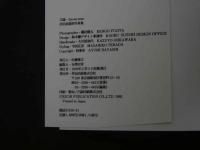 5　17歳・沢田奈緒美写真集　撮影/藤田健五　1992年初版