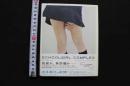 7　写真集　SCHOOLGIRL COMPLEX　スクールガール・コンプレックス