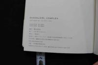 7　写真集　SCHOOLGIRL COMPLEX　スクールガール・コンプレックス