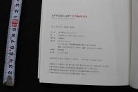 7　写真集　OFFICELADY COMPLEX　オフィスレディ・コンプレックス