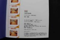 7　常盤響写真集　GirlFriends