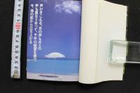 7　プレイボーイ写真文庫　遠藤正ヌード作品集